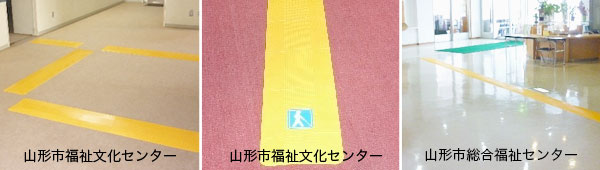 山形市内